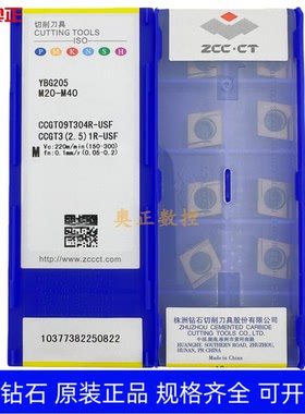 原装正品株洲钻石数控切削刀片YBG205 CCGT09T304R-USF不锈钢菱形