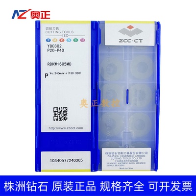 原厂株洲钻石数控R8圆形铣削刀片YBC302 RDKW1605MO钢件加工 黑色