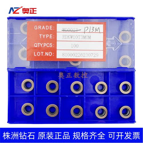 原厂株洲钻石数控R5圆形铣削刀片P13M RDKW10T3MOM 钢件 不锈钢