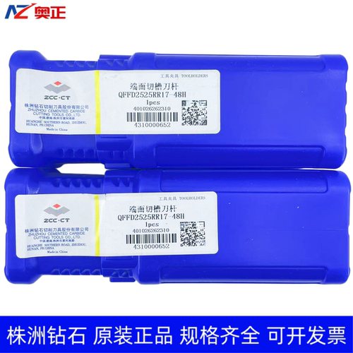 正品株洲钻石端面切槽刀杆 QFFD2525RR17-48H QFFD2525LL17-48H