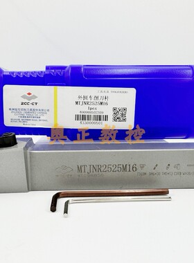 原装正品ZCCT株洲钻石切削刀具数控外圆车削刀杆MTJNR/L2525M16