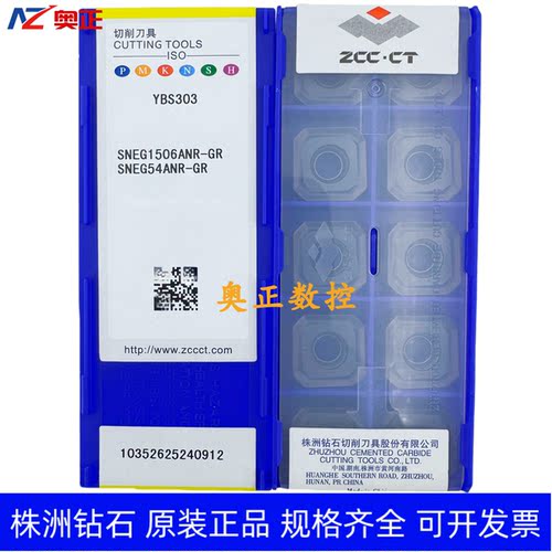 原装正品株洲钻石数控刀片YBS303 SNEG1506ANR-GR