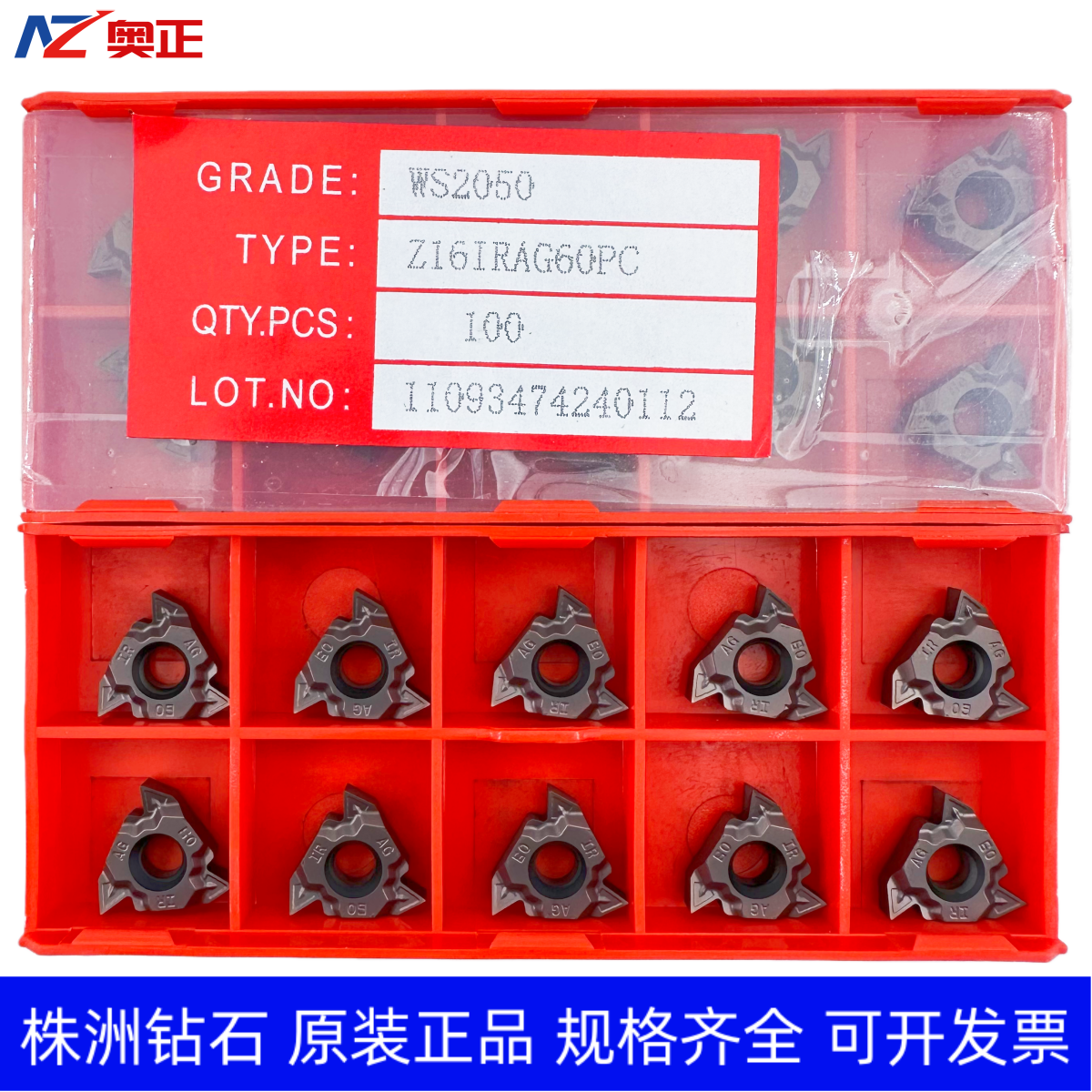 原装正品株洲钻石内螺纹数控刀片WS2050 Z16IRAG60PC