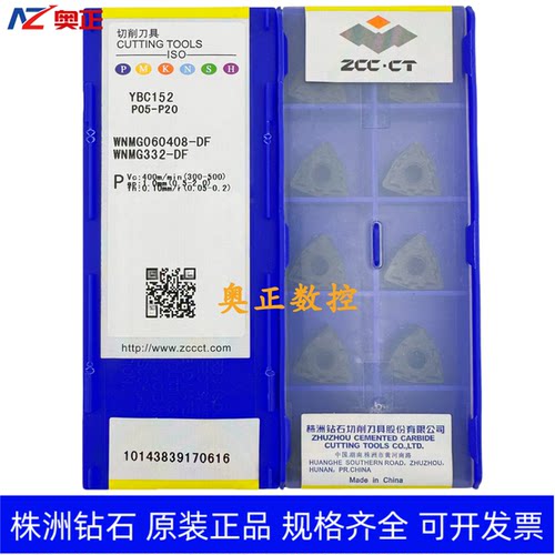 原装正品株洲钻石桃型车削刀片YBC152 WNMG060408-DF 钢件