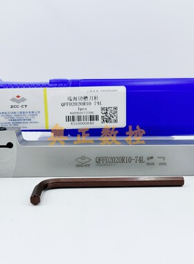 A原装正品ZCCT株洲钻石切削刀具端面切槽刀杆QFFD2020R10-74L 7型