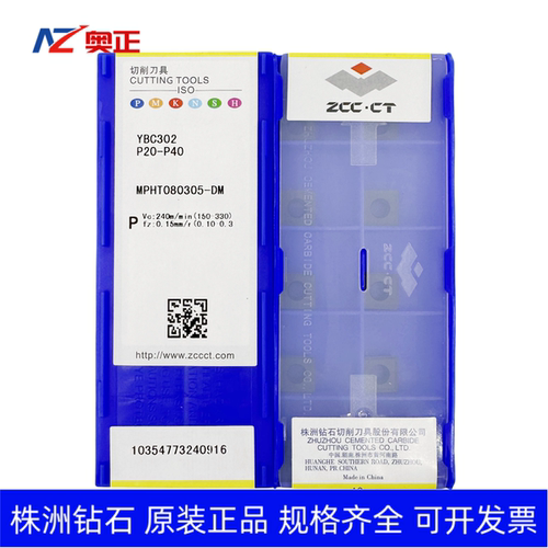 原厂正品株洲数控三面刃铣刀片YBC302 MPHT080305-DM 钢件加工
