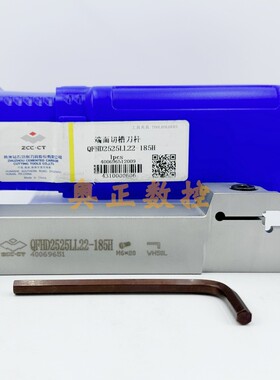 原装正品ZCC株洲钻石切削刀具端面切槽刀杆QFHD2525LL22-185H圆弧