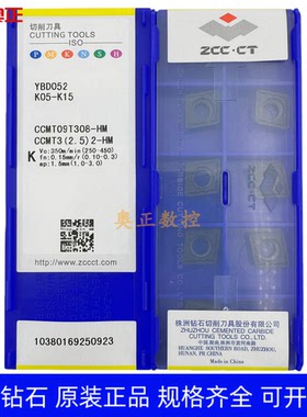 原装正品株洲钻石数控切削刀片YBD052 CCMT09T308-HM铸铁加工菱形