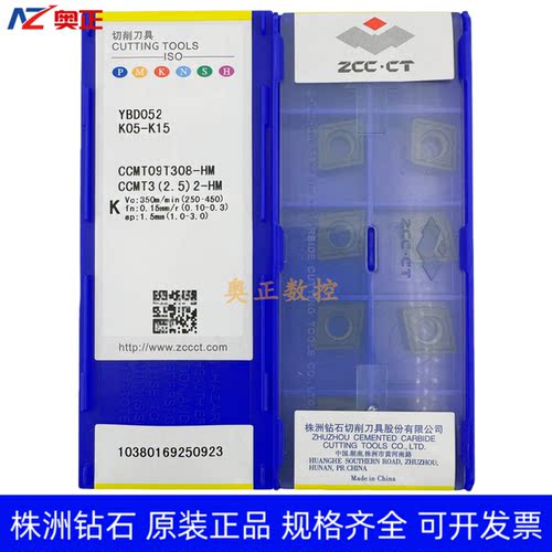 原装正品株洲钻石数控切削刀片YBD052 CCMT09T308-HM铸铁加工菱形