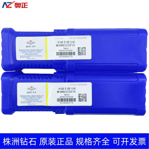 原装正品株洲钻石数控外圆车削刀杆 MCBNR3232P19 MCBNL3232P19