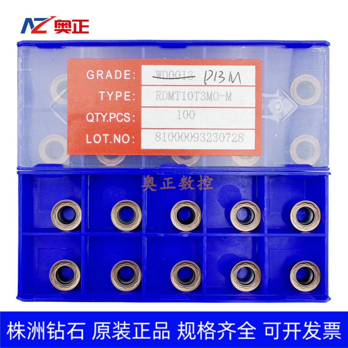 原厂株洲钻石数控R5圆形铣削刀片P13M RDMT10T3MO-M 钢件 薄款