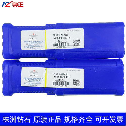 原装正品株洲钻石数控外圆车削刀杆 MCBNR3232P16 MCBNL3232P16