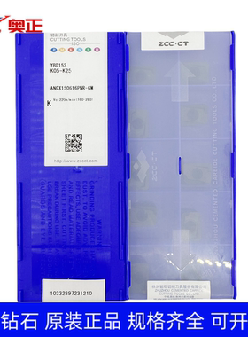 特惠正品株洲数控铣刀片ANGX150616PNR-GM YBD152 铸铁加工刀粒