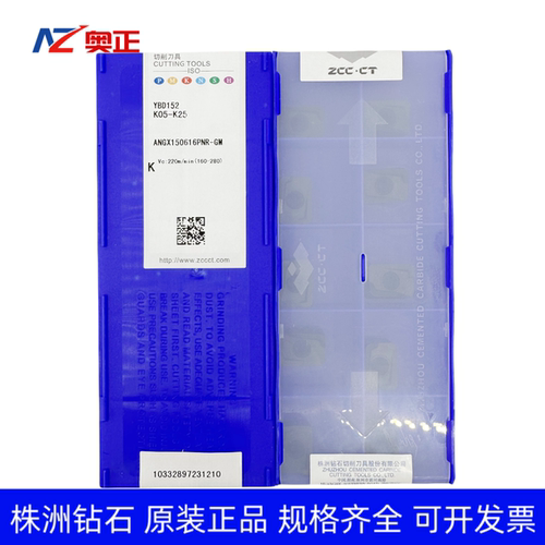 特惠正品株洲数控铣刀片ANGX150616PNR-GM YBD152 铸铁加工刀粒