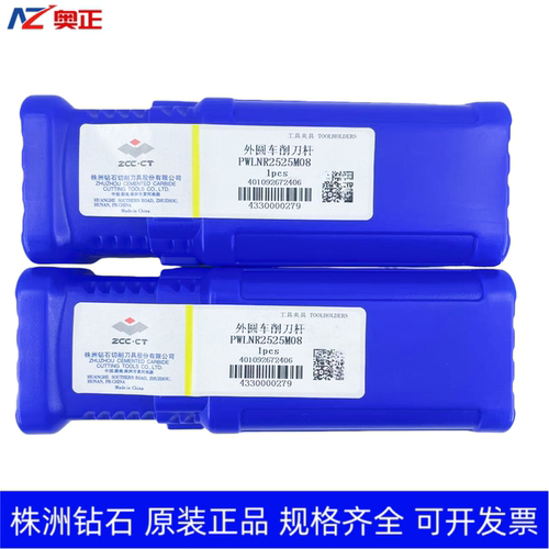 原装正品株洲钻石数控外圆车削刀杆 PWLNR2525M08 PWLNL2525M08