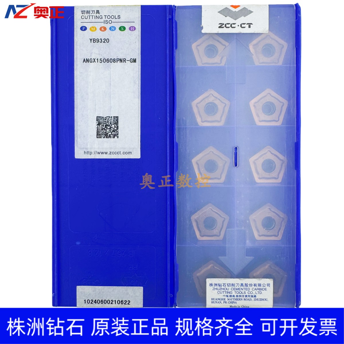 原装正品株洲钻石数控重力旋风铣刀片YB9320 ANGX150608PNR-GM