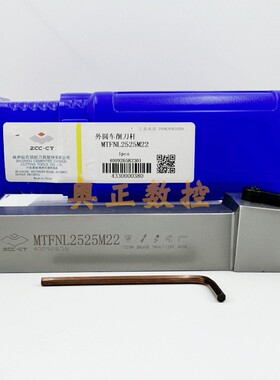 原装正品ZCCT株洲钻石切削刀具数控外圆车削刀杆MTFNL/R2525M22