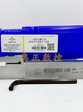ZCC株洲钻石切削刀具端面切槽刀杆QFGD2525RR/LL22-52/64/90/130H