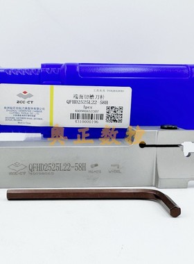 A原装正品ZCCT株洲钻石切削刀具端面切槽刀杆QFHD2525L22-58H圆弧