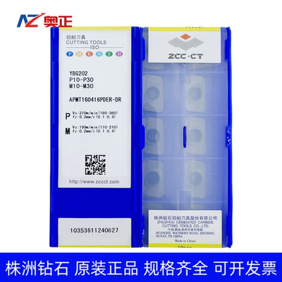 原厂株洲钻石数控方肩铣削刀片YBG202 APMT160416PDER-DR钢件专用
