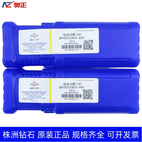 正品株洲钻石数控端面切槽刀杆 QFFD2525R10-60H QFFD2525L10-60H