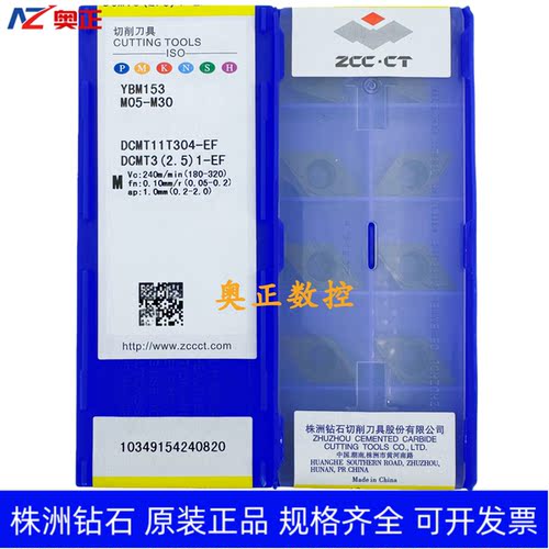 原装正品株洲钻石数控车削刀片YBM153 DCMT11T302-EF 不锈钢