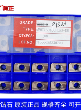 原厂株洲钻石数控方肩铣削刀片P13M APMT160408PDER-DR钢件不锈钢