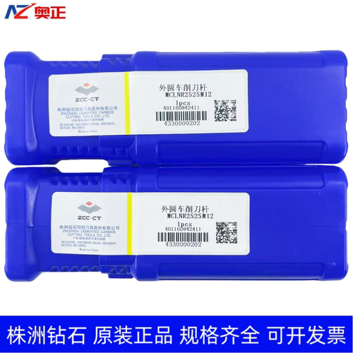 原装正品株洲钻石数控外圆车削刀杆 MCLNR2525M12 MCLNL2525M12