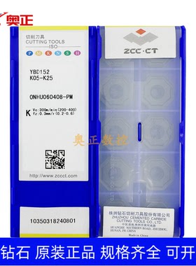 株洲钻石数控八角铣削面铣刀片YBD152 ONHU060408-PM 铸铁加工