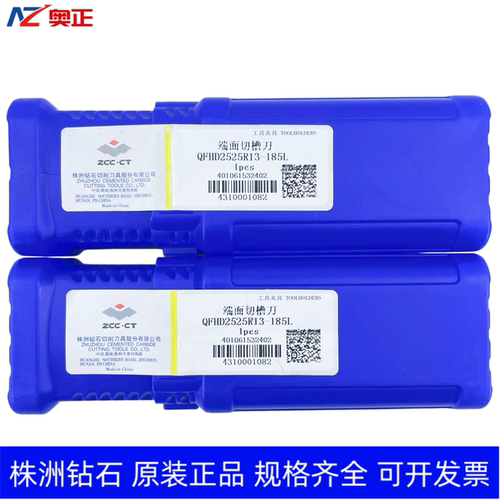 株洲钻石数控端面切槽刀杆 QFHD2525R13-185L QFHD2525L13-185L