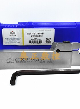 原装正品株洲钻石外圆切断切槽刀杆QEHS2525N30