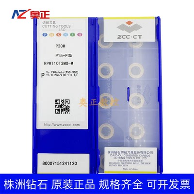 原厂株洲钻石数控R5圆形铣削刀片P20M RPMT10T3MO-M 钢件加工