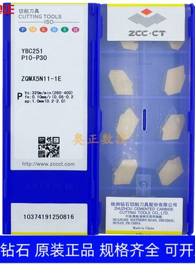 原装正品株洲钻石单头切断切槽数控刀片YBC251 ZQMX5N11-1E