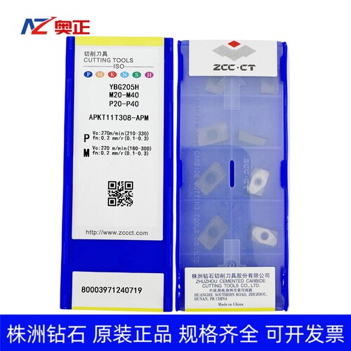 正品株洲钻石数控方肩铣削刀片YBG205H APKT11T308-APM钢件不锈钢