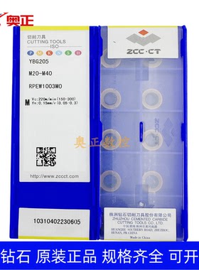 正品株洲钻石数控R5圆形铣削刀片YBG205 RPEW1003MO 钢件不锈钢