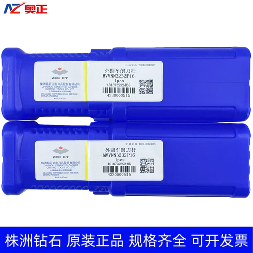 原装正品株洲钻石数控外圆车削刀杆 MVVNN3232P16