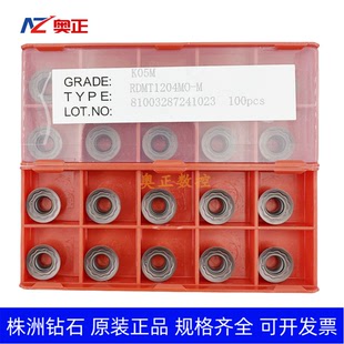 原厂株洲钻石数控R6圆形铣削刀片K05M RDMT1204MO-M 钢件加工