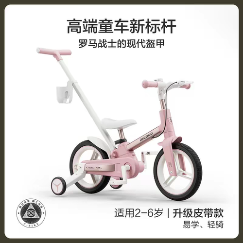 lecoco乐卡X3plus多功能自行车儿童平衡车辅助轮男女脚踏折叠单车