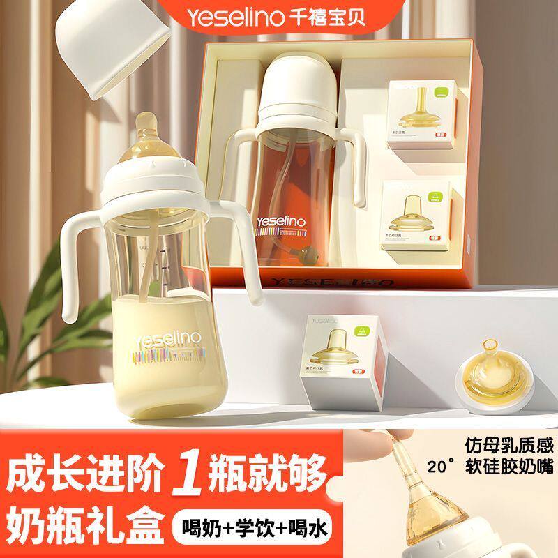 PPSU奶瓶防胀气6个月以上吸管杯1-3岁宝宝断奶防呛一瓶三用礼盒装