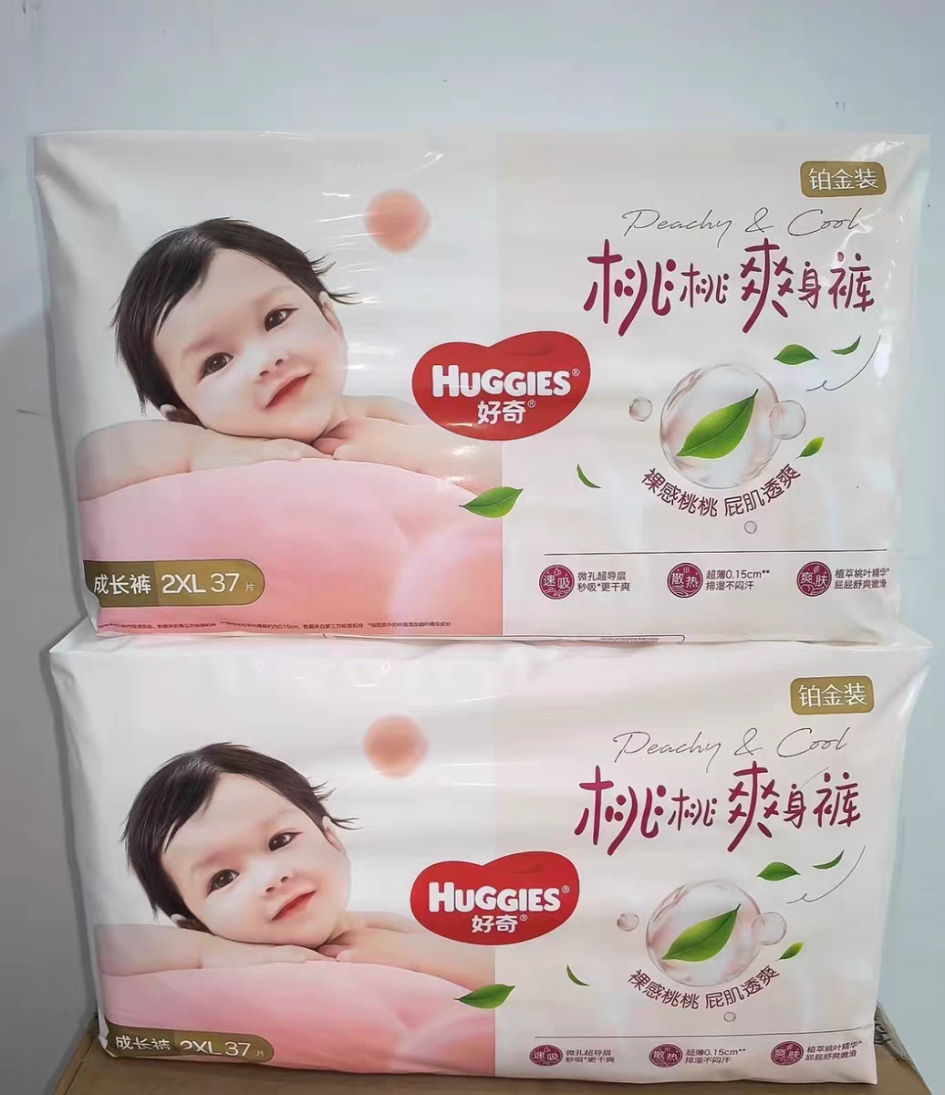 好奇铂金装婴儿成长裤L120片XL96片XXL74片拉拉裤男女通用尿不湿