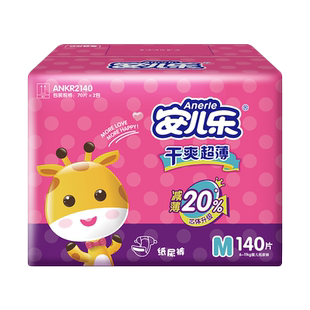 XXL男女宝宝通用安尔乐婴儿尿不湿 安儿乐干爽超薄纸尿裤