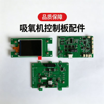 便携式吸氧机控制板显示屏  吸氧机相关配件