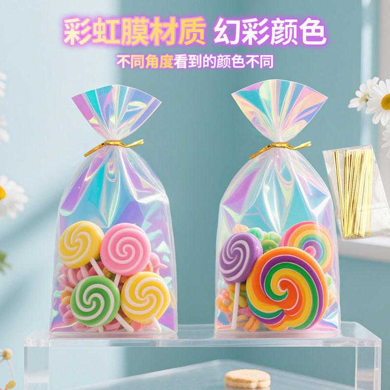彩虹透明礼品袋炫彩镭射零食包装袋幼儿园生日小礼物塑料束口袋子