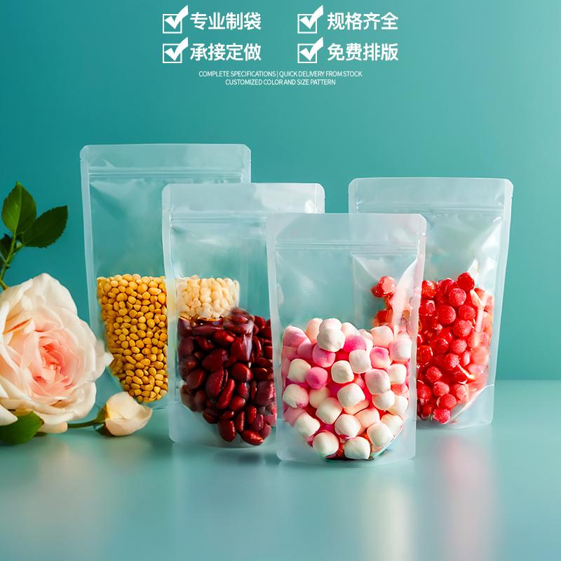 磨砂加厚自封自立防潮密封袋子