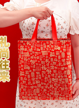 大中小红色福字春节礼品袋 新年糖果红酒烟特产包装购物无纺布袋