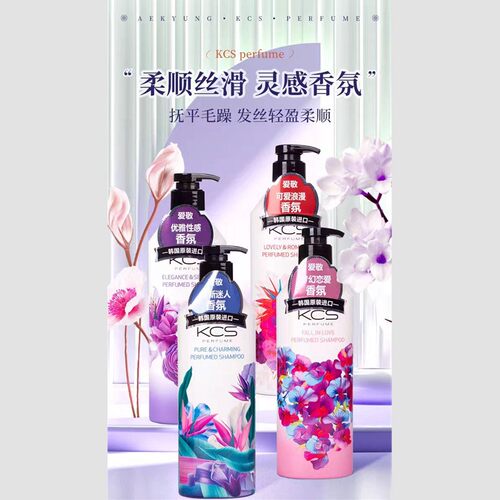 韩国爱敬KCS洗发水可希丝护发素大瓶装持久留香修护控油蓬松柔顺