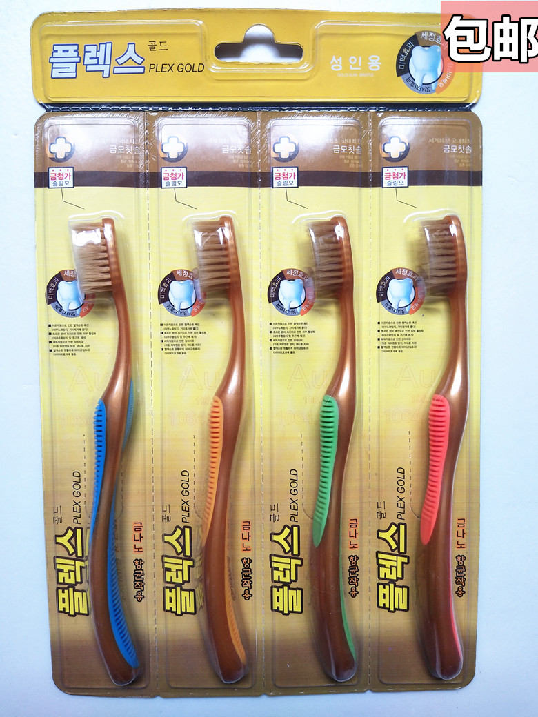 韩国进口黄金纳米女士4支牙刷