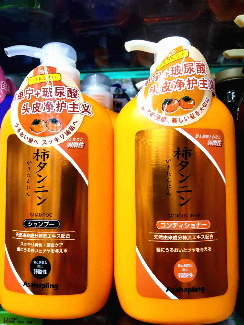 朝日禾玲涩柿单宁控油去味洗发水护发素玻尿酸弱酸性蓬松滋润大瓶