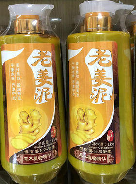 博倩老姜泥按摩膏姜头皮按摩膏发洗发露套装 水疗素1000ml