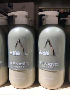 尚雅丝柔滑奢护精华素洗发水